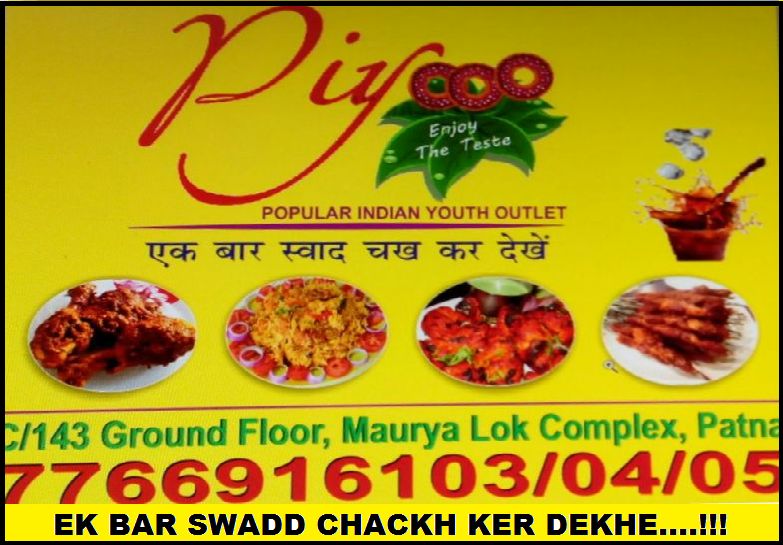 POPULAR INDIAN YOUTH OUTLET PATNA 