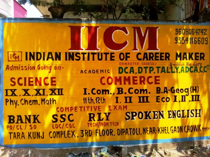 IICM institute in Ranchi