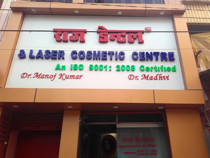 raj dental & laser cosmetic centre in Patna