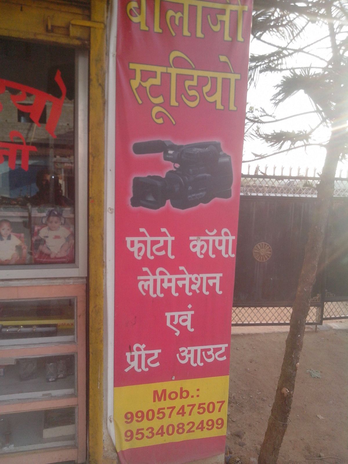 TV radio repairing in kathal mode ranchi