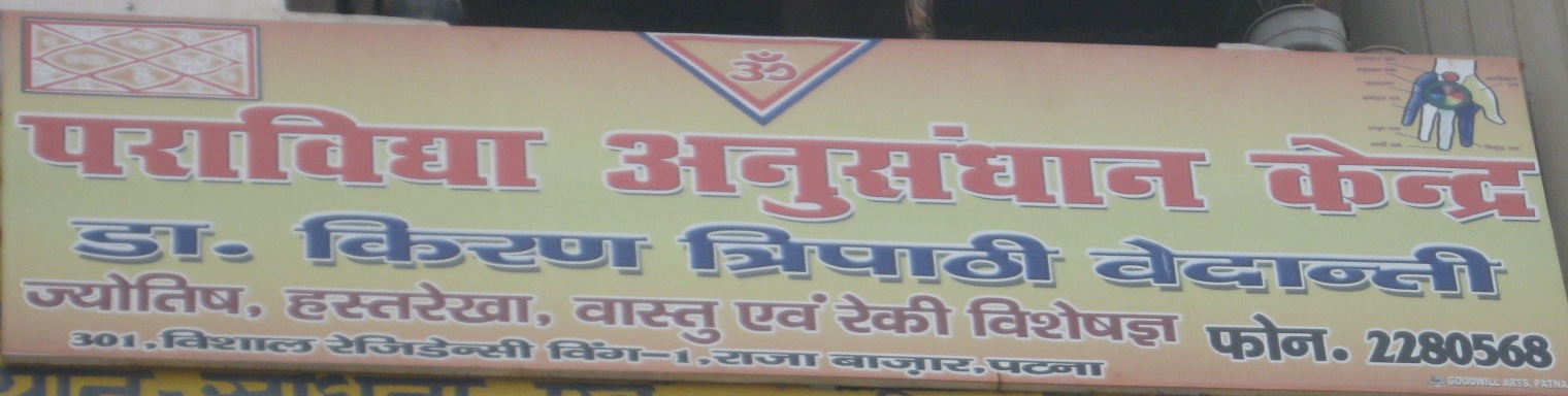 jyotish in raja bazar
