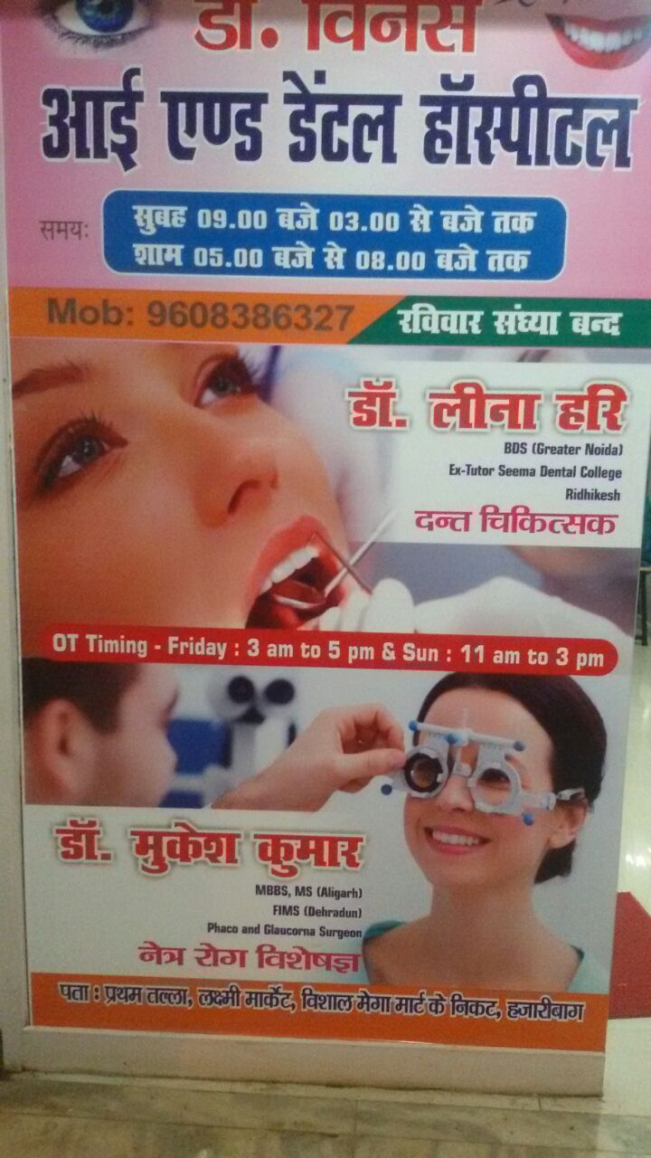 Dental clinic in charhi