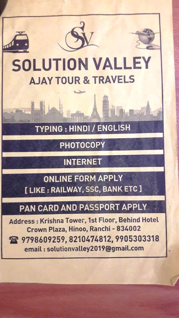 hindi english typing institute in hinoo ranchi