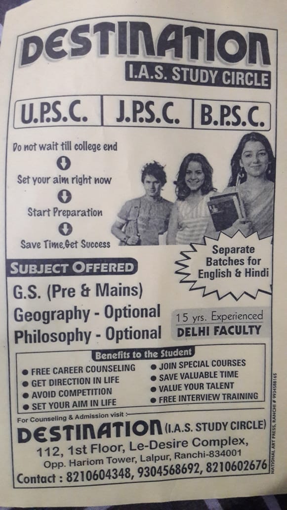 COACHING INSTITUTE FOR CIVIL SERVICES PT & MAINS IN RAN