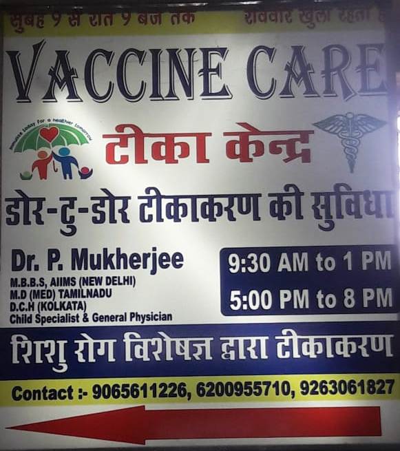 List of vaccines centre in daltonganj