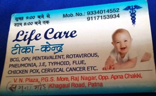 vaccine centre in RPS more khagaul road patna