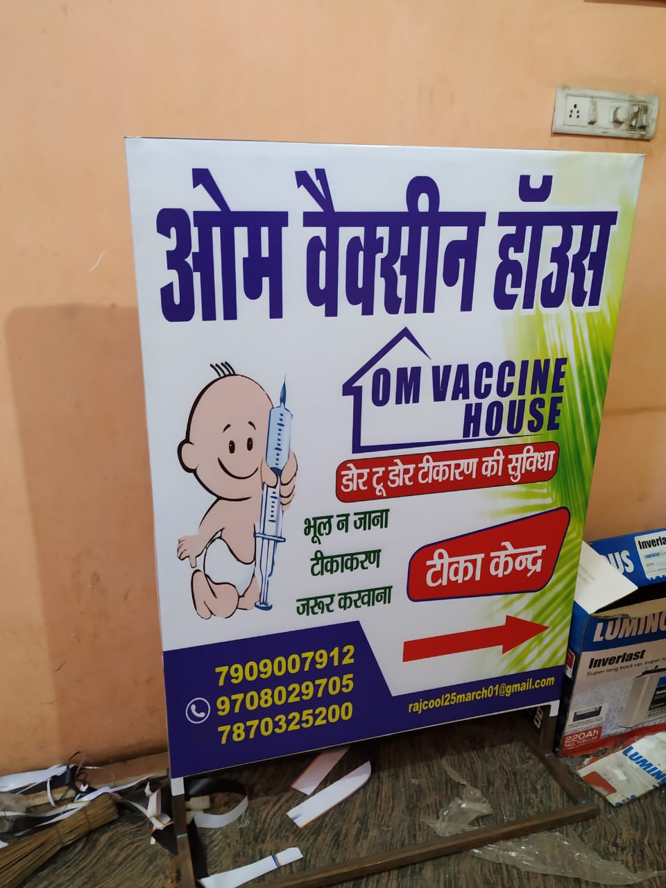 vaccine clinic for home delivery teekakaran  in ranchi