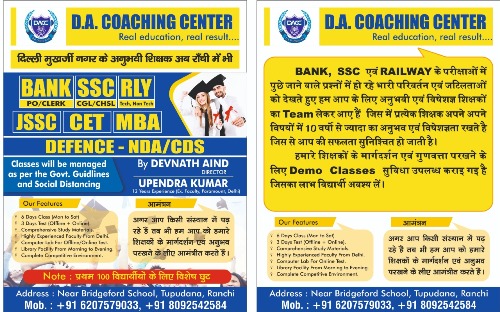 All Best coaching for All types of competitive classes 