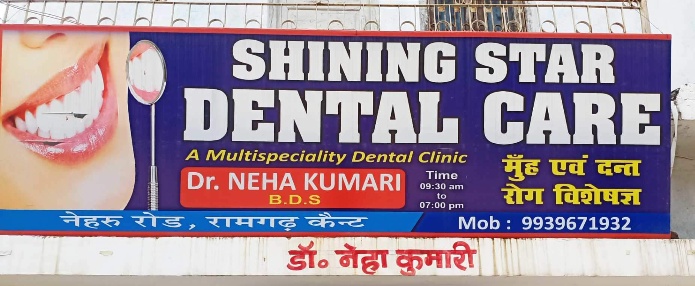 dental clinic in near nehru road in ramgarh