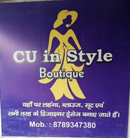  BOUTIQUE IN KATHITAND RANCHI 