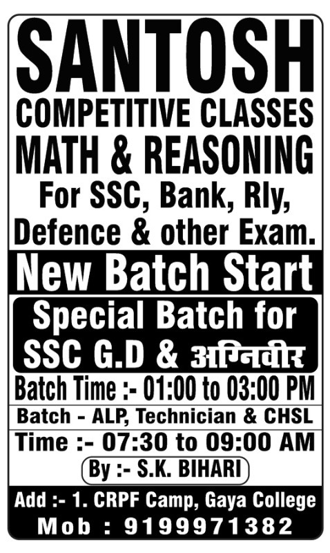 COACHING INSTITUTE FOR COMPETITIVE CLASSES NEAR JAIL CH