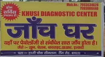 best diagnostic center near kathitand ranchi