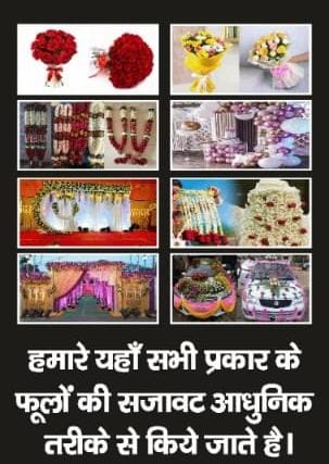 FLOWER DECORATION ARGORA CHOWK RANCHI 7250550444