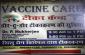 ANTI RABIES VACCINES IN JHARKHAND